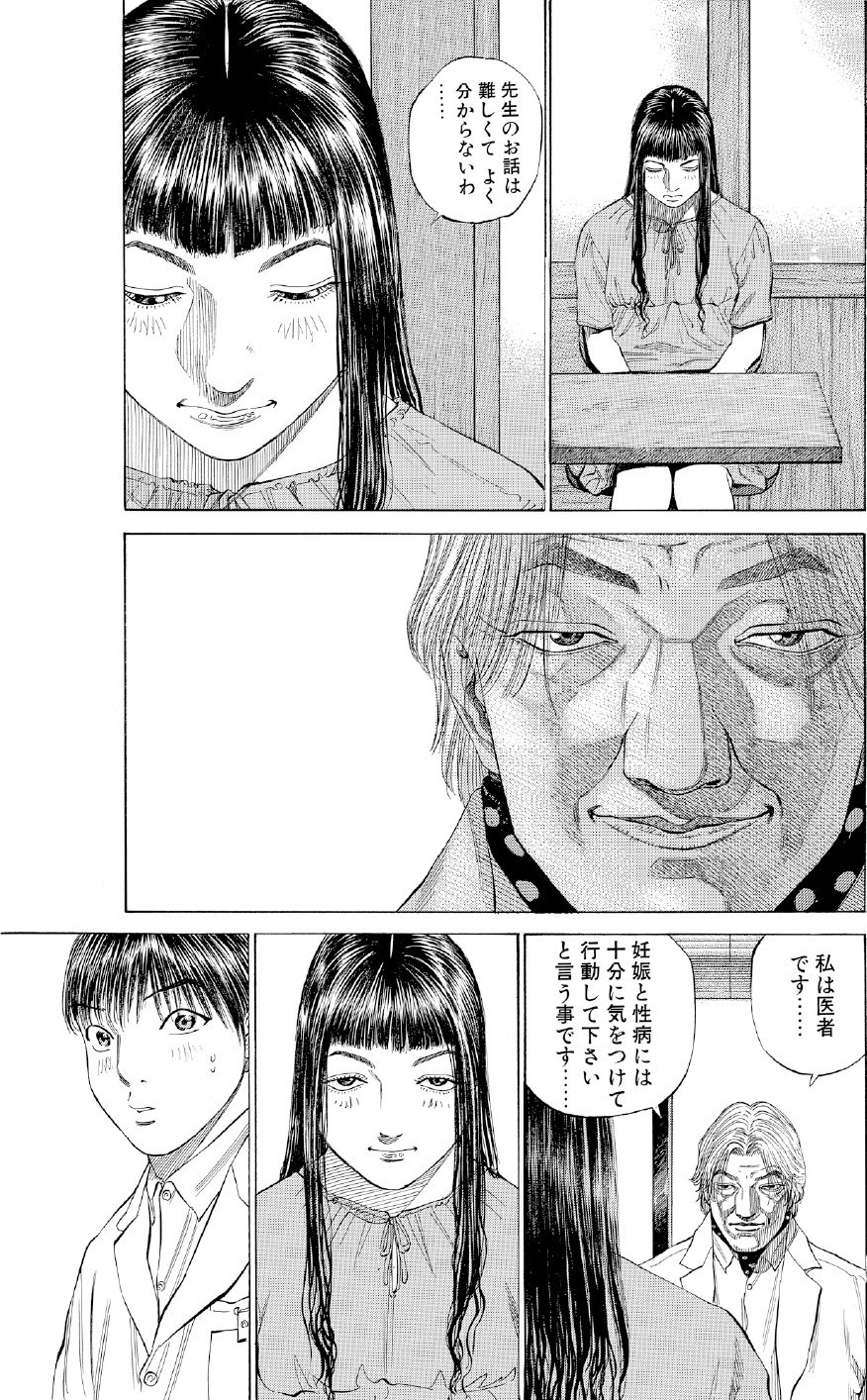 ブラックジャックによろしく　佐藤秀峰