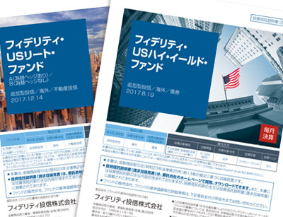 苦境の毎月分配型投信、「意味深」な広告は終わりの始まりか