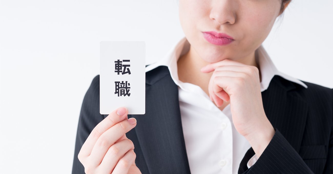 転職しなくても“転職活動”はできる!将来が不安な人こそ「市場に出る」べき納得の理由