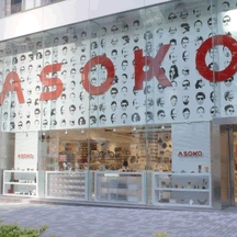 ついに 原宿雑貨戦争 の火蓋が切られた 大阪発asokoは 北欧の100円ショップ に勝てるか 消費インサイド ダイヤモンド オンライン