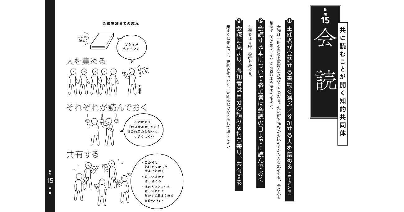 独学したい人にとって「ウィキペディア」が最高のツールである理由 | 独学大全 | ダイヤモンド・オンライン