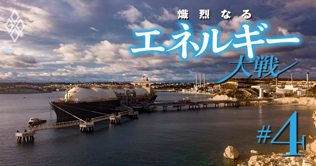 三菱商事・三井物産がLNG新規投資をためらう理由、その隙を突く「ライバル」とは？