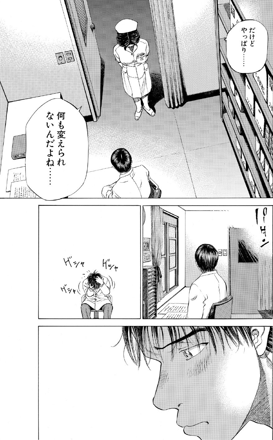 ブラックジャックによろしく　佐藤秀峰