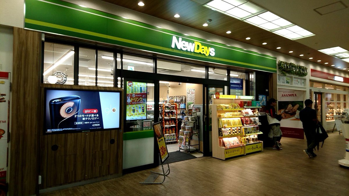 浜松町のニューデイズ