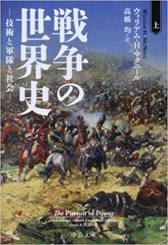 本好きもうなる! 世界史のスゴ本「感染症と戦争」を知る2冊