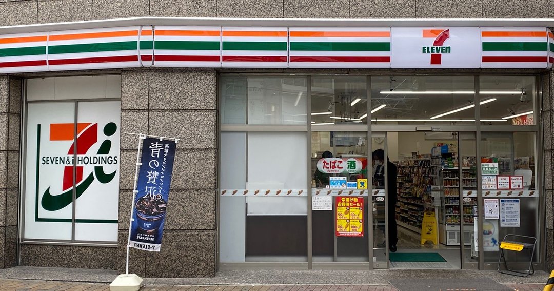 セブン-イレブン
