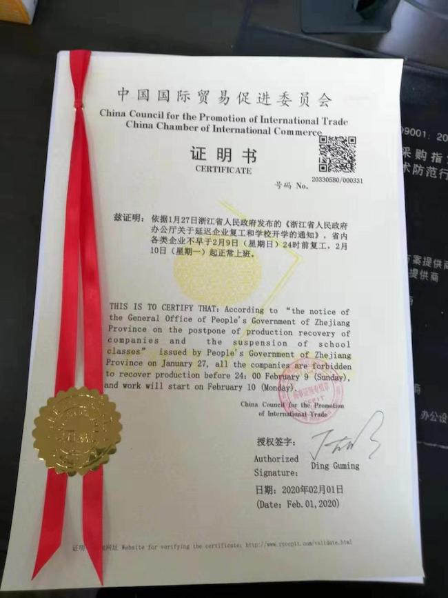 不可抗力宣言証明