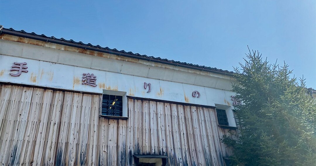 創業1897年。蔵は伊勢神宮に続く大和街道沿い