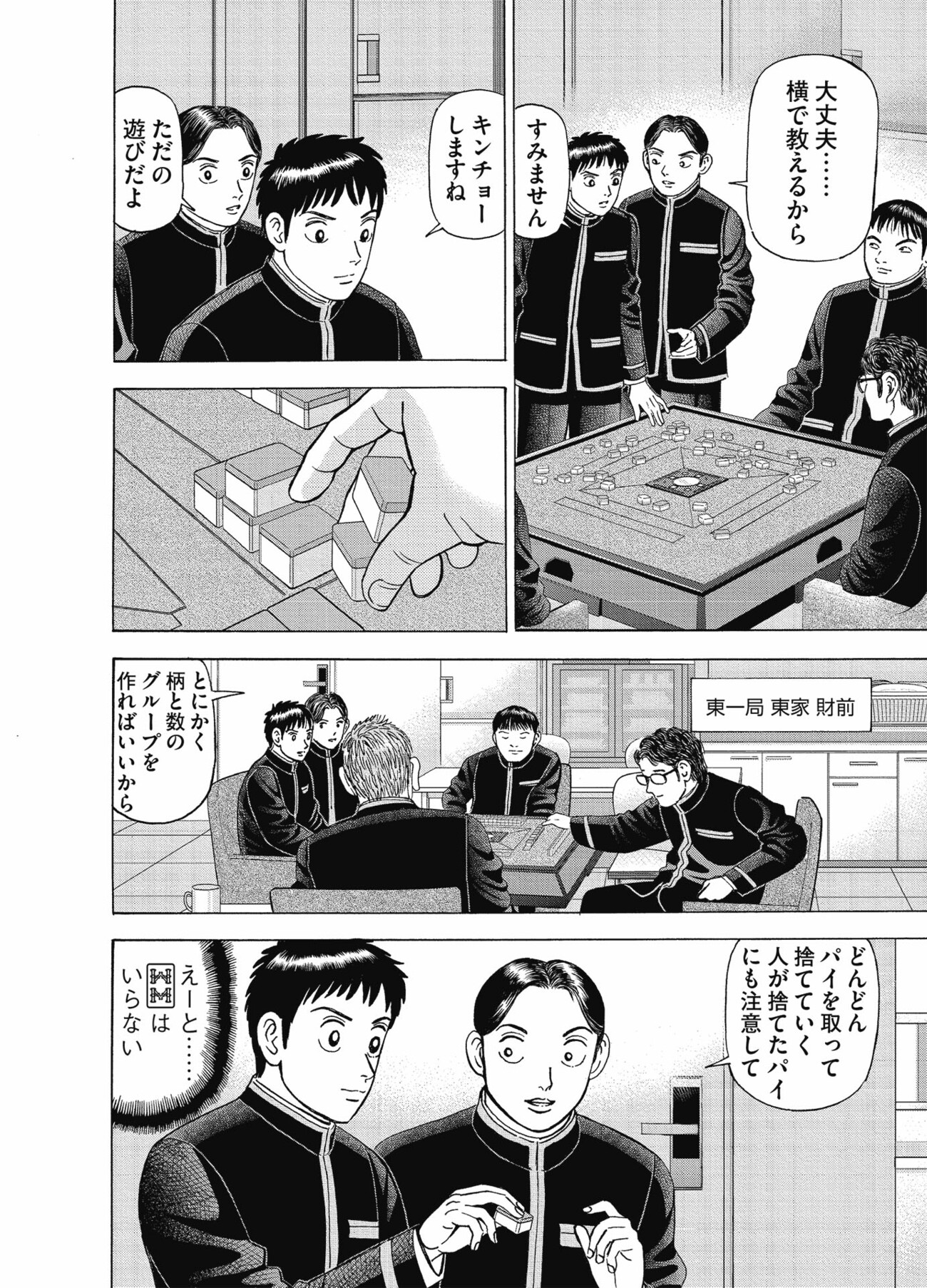 【マンガで学ぶ】「人間は投資に向いてない」元日経新聞記者がキッパリ言い切る理由