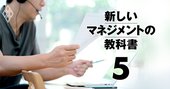 上司の「聞く力」がかつてなく重要な理由、リモート部下を追い込むな