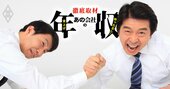 東京電力vs東京ガス【年収対決】57歳で「最大900万円」の格差が付く裏事情【再編集】