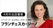 より優れた成果を生み出す意思決定や交渉をどう実現するか