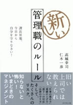 「何で言ったことを実行しないんだ！」外国人部下の扱いに困る日本人上司の苦悩