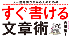 「自分の意見が通らない」ときにつかえるマジックワード