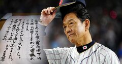 WBC優勝の裏に「稲盛和夫の教え」、栗山監督が“直筆の手紙”に記した感謝の言葉とは？