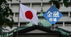 物価高、生活苦でもお構いなし！国債“爆買い”をやめない日銀が残すリスクの数々