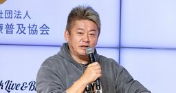 「友人がオーバードーズで亡くなった」ホリエモンが危惧する「薬の多量摂取による弊害」の大問題