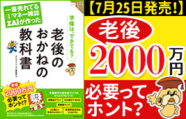 おかねをつくる教科書