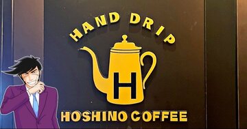 こりゃリピートしちゃうって…！星乃珈琲の“やみつき限定メニュー”パンケーキも付いて贅沢すぎる！「とてもおいしかった」「欲張りな私にはもってこい」【実食レビュー】