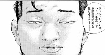 ジョン・レノンが運命の日に天井で見つけた「たった3文字の言葉」【マンガ】