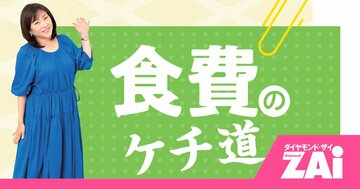 「靴下の穴すらワクワクに変える！」節約女王、松本明子が40年ハマる“ケチ道”とは？