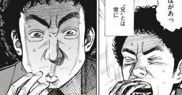 「賢くて頼りになる上司」と「部下からイジられる上司」どっちがいい?→宇宙兄弟のリーダー像が理想的だった!