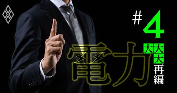 東電・中電連合に「あの地方電力」が飛び付いた理由、脱炭素方針が引き金