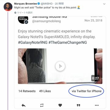 サムスンがiPhoneからGalaxy Note 9を宣伝