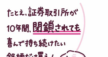 世界最高の投資家を知っていますか？