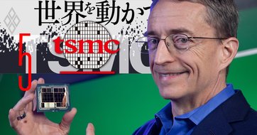 TSMCにインテルが宣戦布告!半導体の前王者が「巨額投資」で狙うリベンジ劇