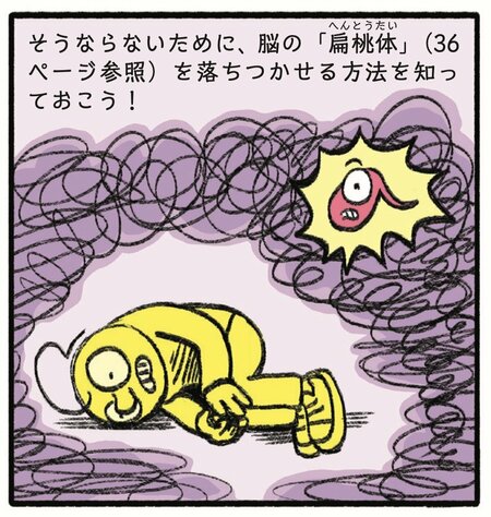 【Xで話題のマンガ】ストレスを感じているとき、脳の中では何が起きている?