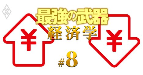 日本企業がはまる落とし穴は？行動経済学者が教えるプライシング講座