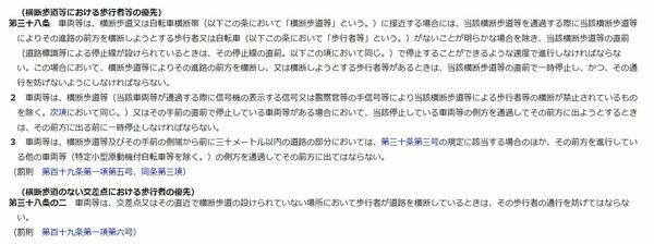 運転中に歩行者が「お先にどうぞ」と合図、動き出してもOK？→弁護士のアドバイスが衝撃だった