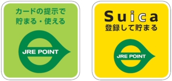 Jre Point を貯めるなら Jr東日本の駅ビルやsuicaチャージで得する Jre Card がおすすめ Jre Pointの貯め方や 統合された ポイントも解説 クレジットカードおすすめ最新ニュース 年 ザイ オンライン