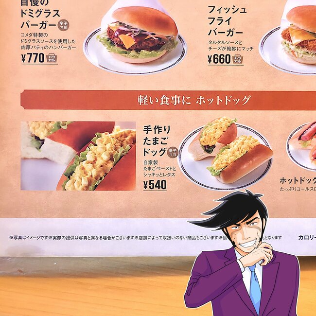 嘘でしょ…？コメダ珈琲で“軽食”と書いてあるメニューを頼んだら→「量がえっぐいわ」「ギッチギチで激うま」