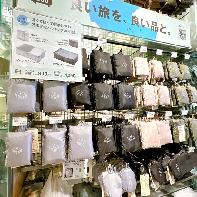 旅行や帰省でマジで使えるやつ…！無印良品の“仕分けポーチ”洋服がゴチャつかなくて天才！「4人分の衣類が入った」「パッキングが楽になる」