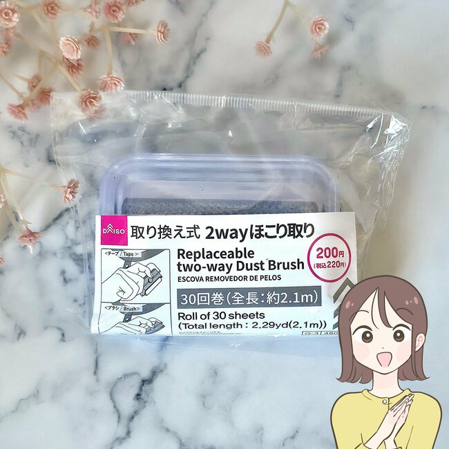 もっと早く出会いたかった！ダイソーで見つけた“2wayほこり取り”220円とは思えぬ便利さで感動しました！