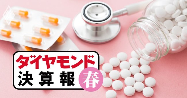 武田薬品・中外製薬・第一三共…製薬4社がそろって減収に陥った各社の事情