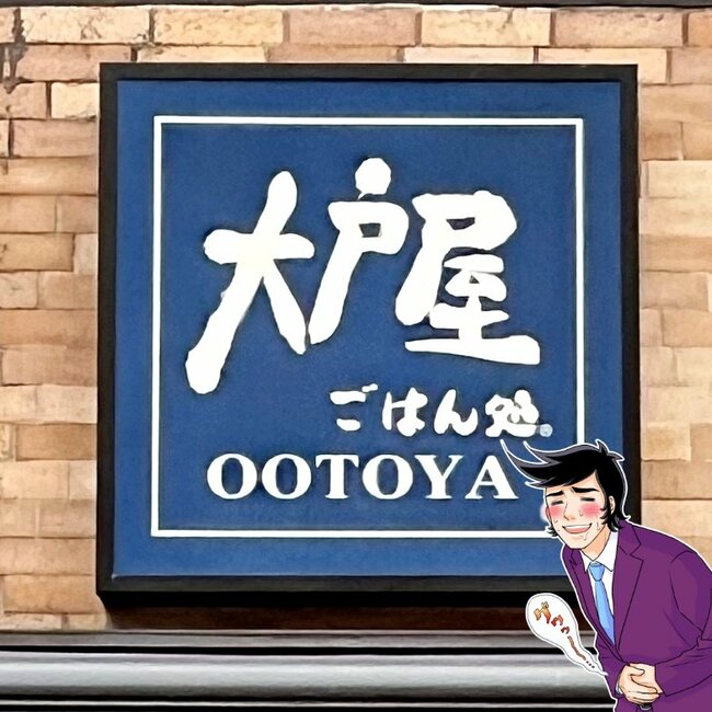 「3日連続で食べてしまった」大戸屋の“やみつきメニュー”白米が止まらないウマさ！「満足感バツグン」「ガッツリ食べたい時の強い味方」