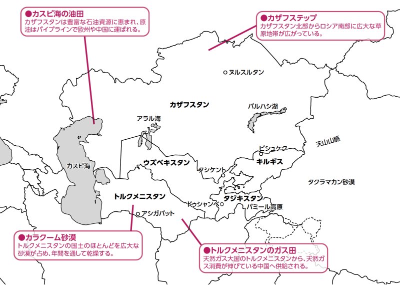 カザフスタン、ウズベキスタン…中央アジアってどんな地域？【2分で学ぶ国際社会】