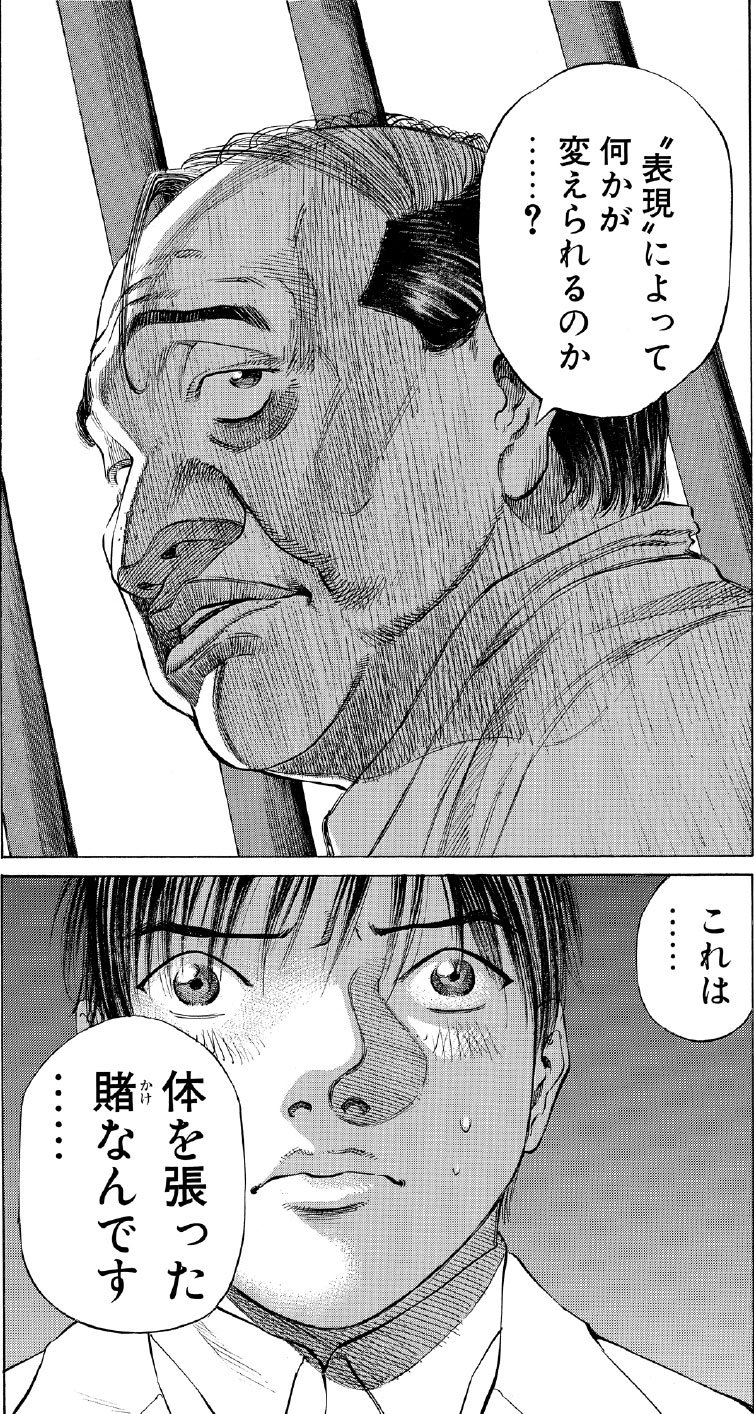 ブラックジャックによろしく　佐藤秀峰