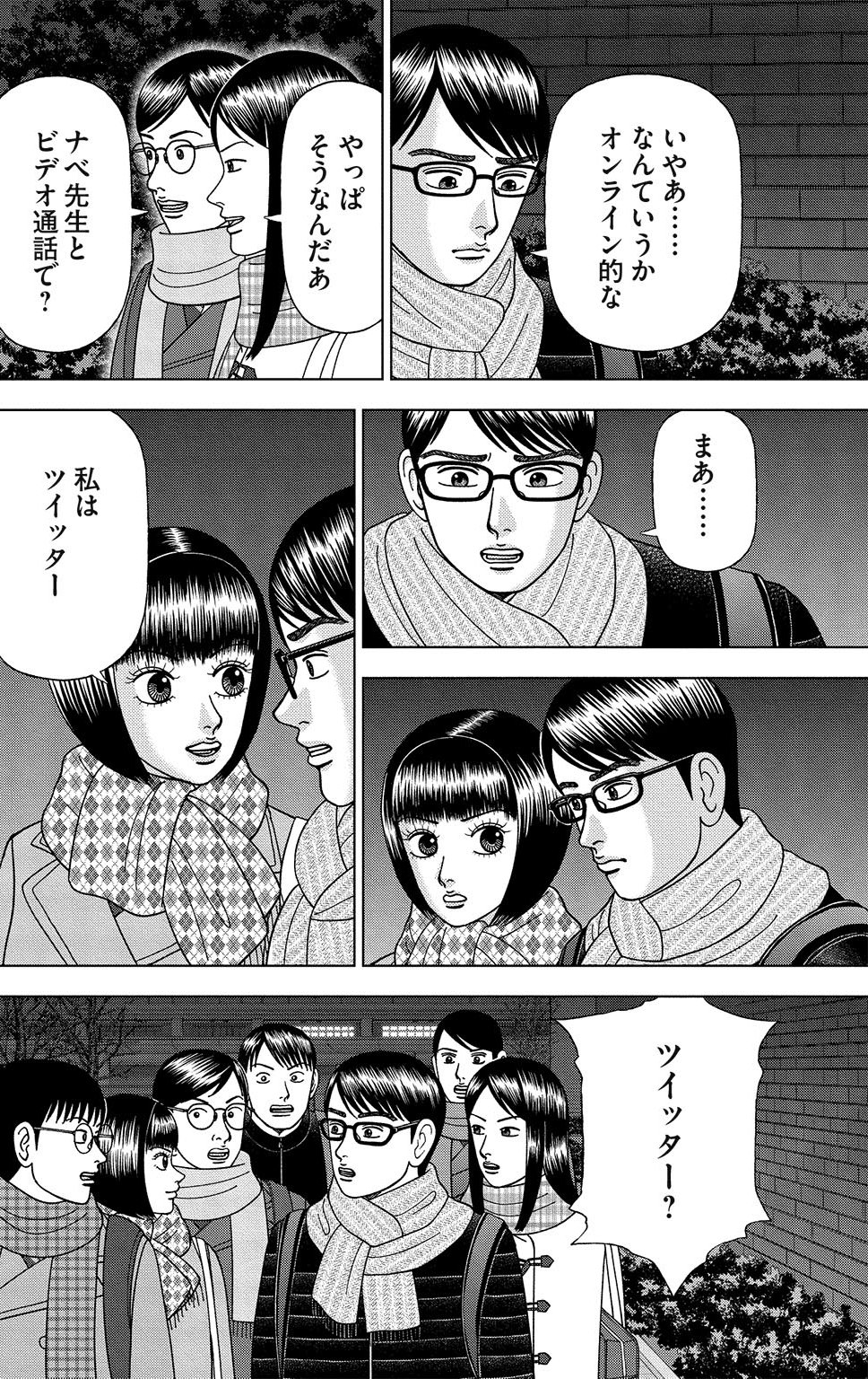 漫画ドラゴン桜2 16巻P174