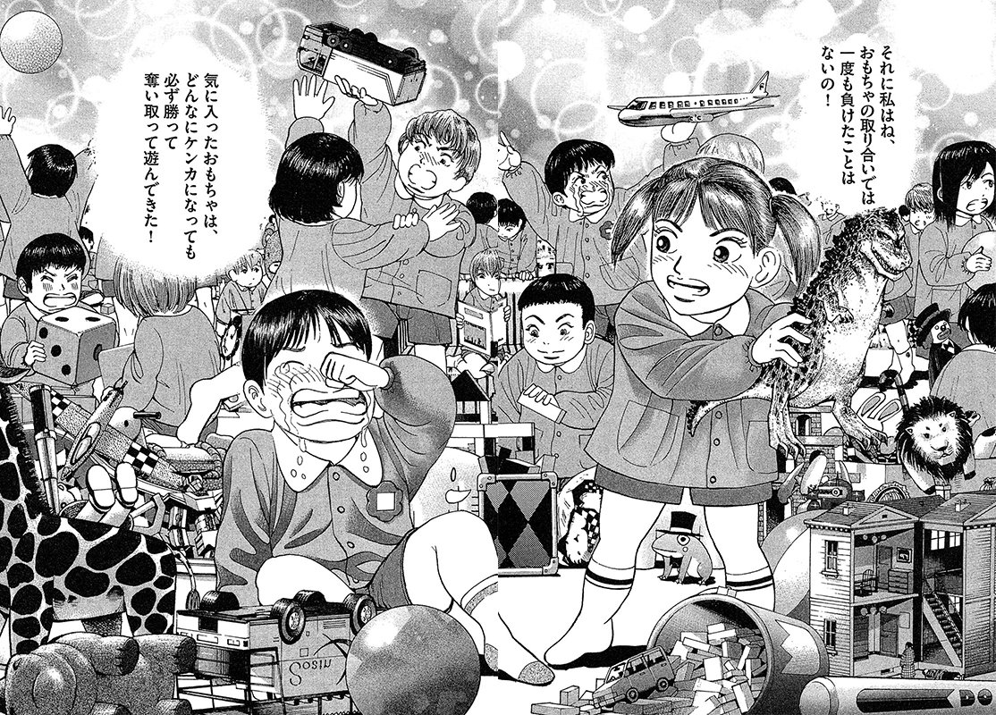 漫画マネーの拳 8巻P22、P23