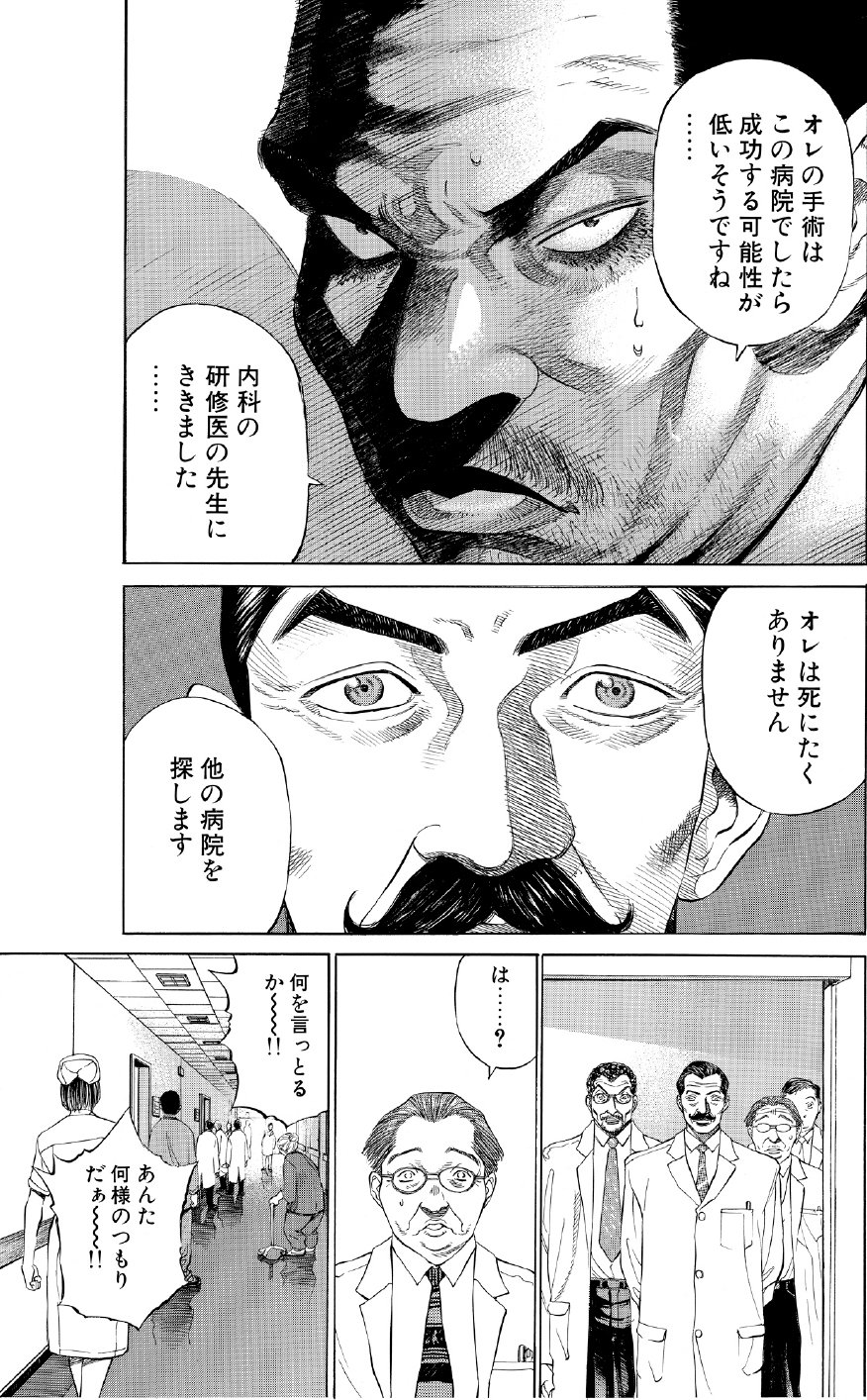 ブラックジャックによろしく　佐藤秀峰