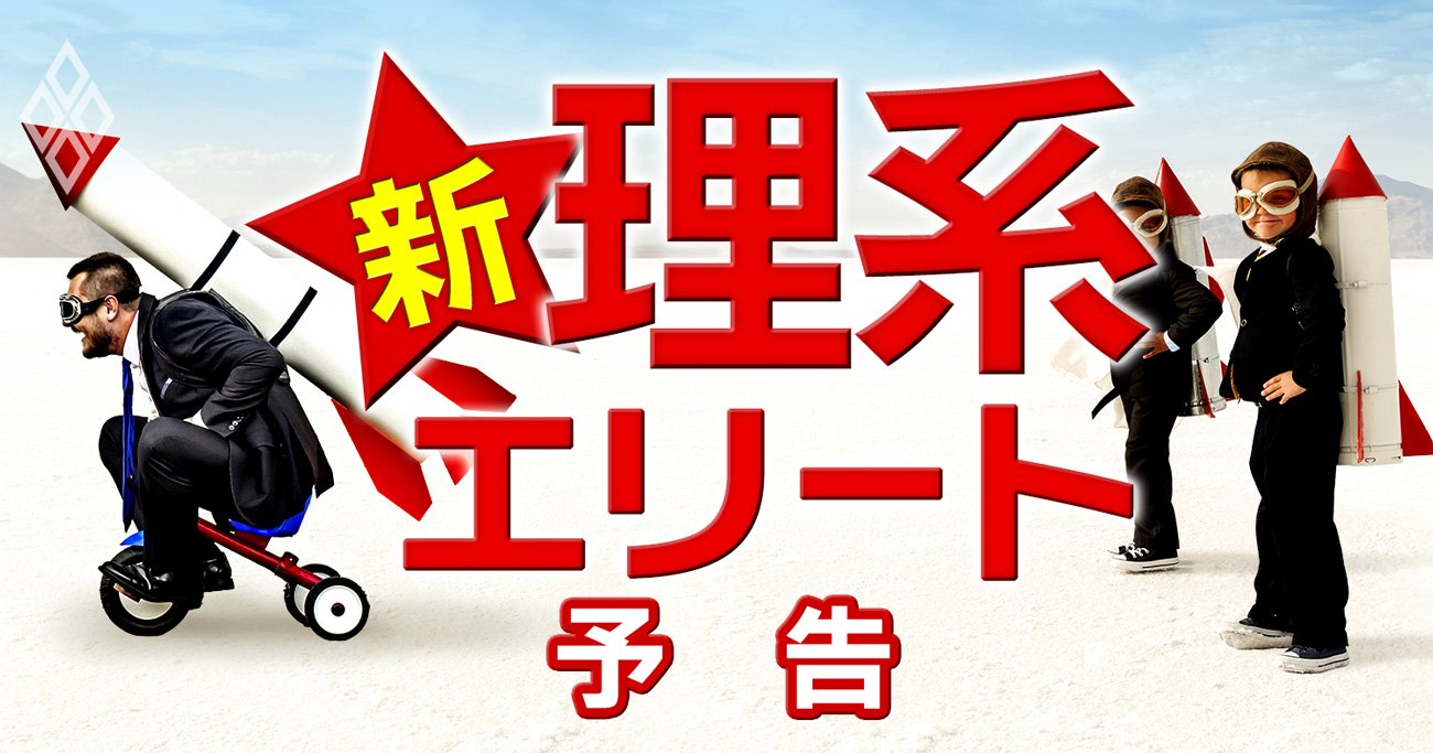 大学「理系1302学科10年間の偏差値」を大公開！情報系だけで209