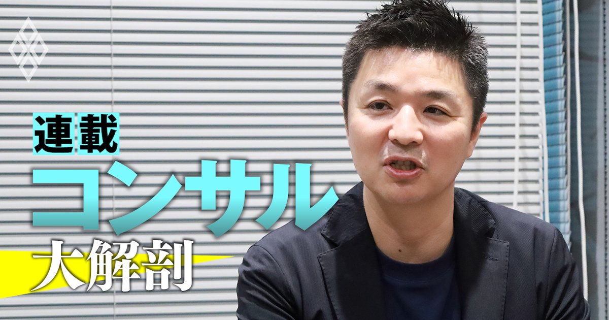 “ベイカレクローン”のライズ新社長が激白！ベイカレントに「劣る点」とアクセンチュアやコンサルビッグ4にも勝る「優位性」とは