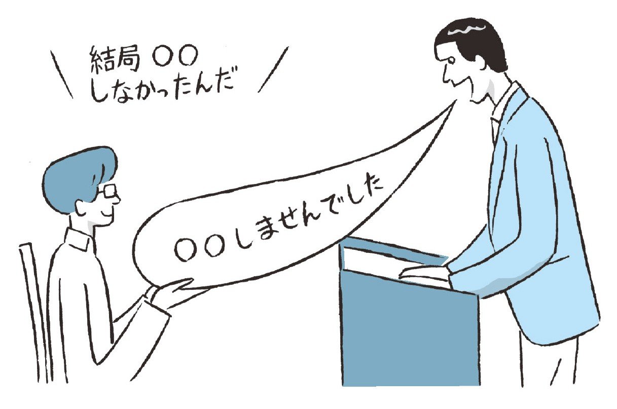 会議で部下を眠らせる人の“話し方の共通点”とは？