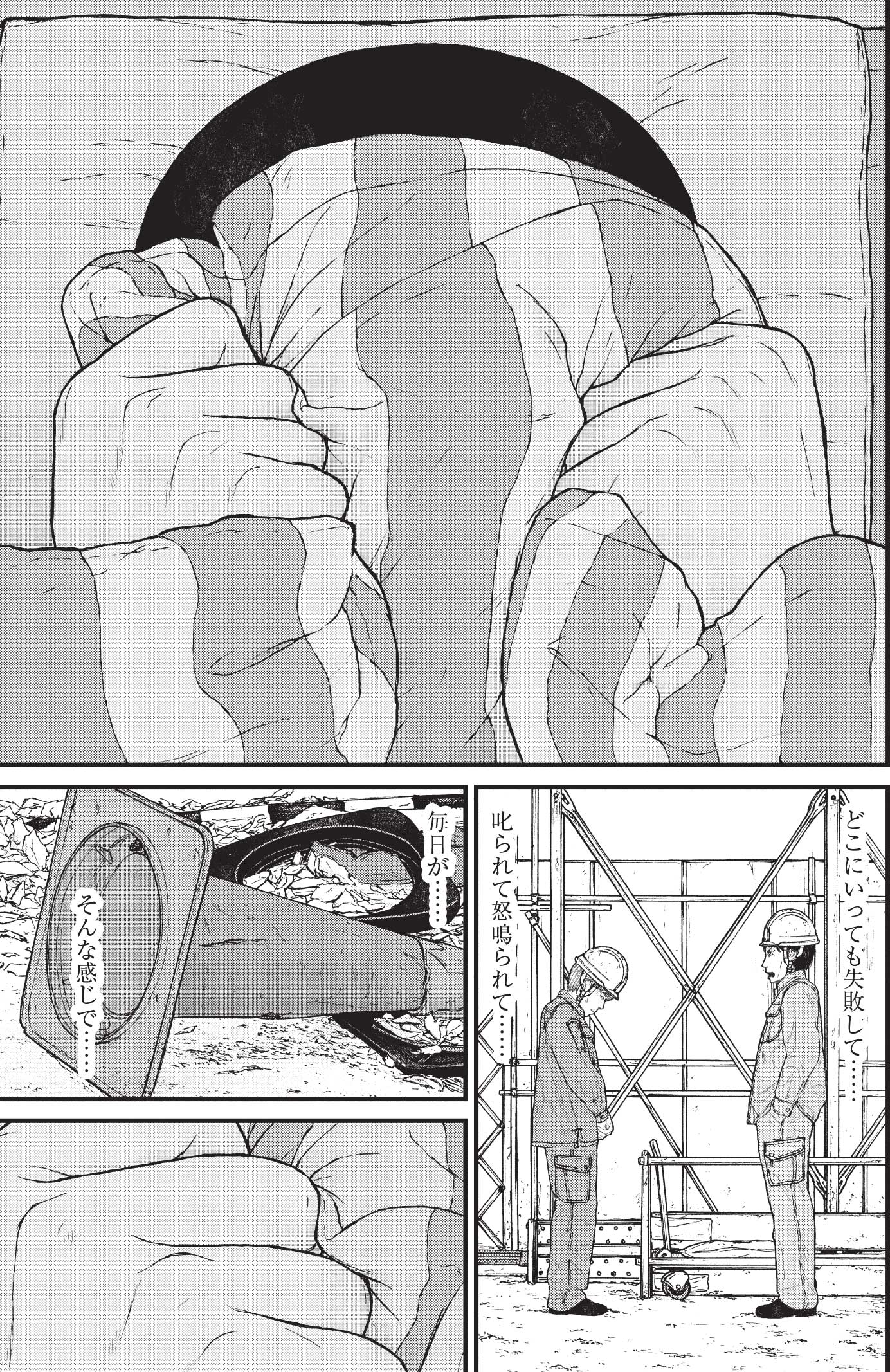 『ケーキの切れない非行少年たち』（c）宮口幸治 鈴木マサカズ／新潮社
