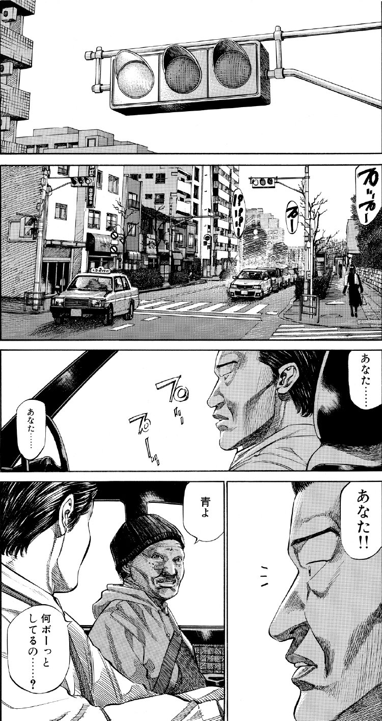 ブラックジャックによろしく　佐藤秀峰