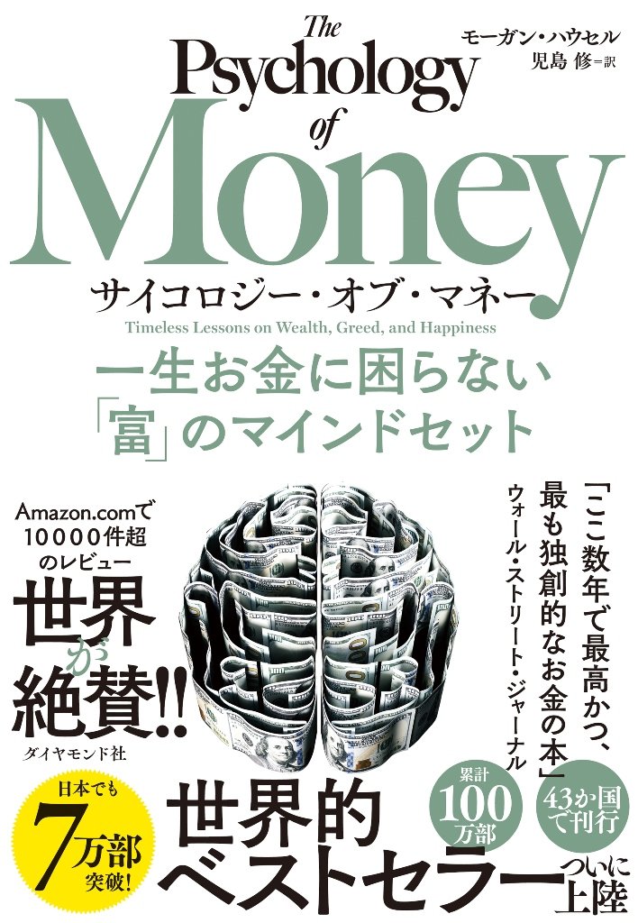 金融のプロが「現金一括」で家を買った理由